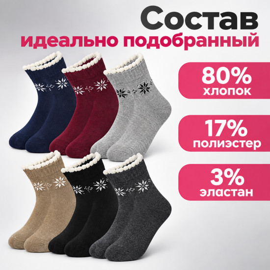 Женские носки махровые 5 пар