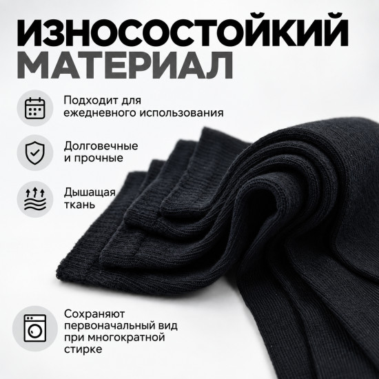 Женские носки черные 5 пар