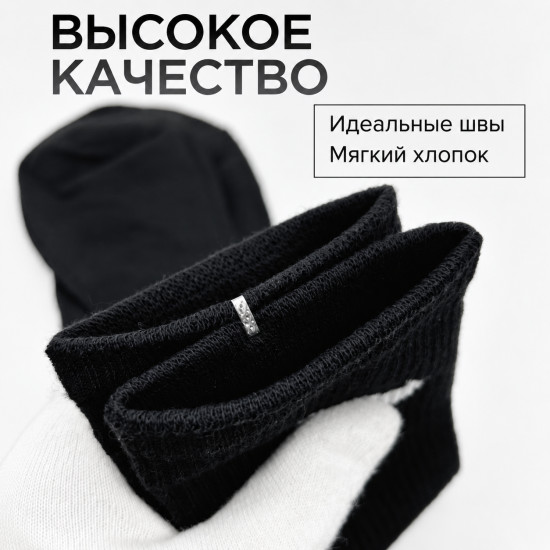 Женские носки черные 5 пар