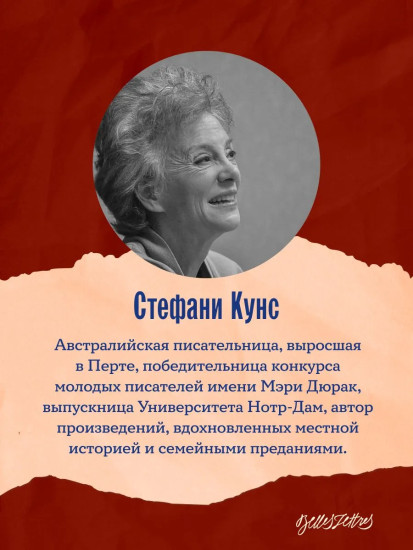 Дочери Батавии