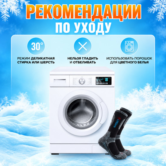 Мужские носки теплые 5 пар