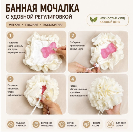 Мочалка для тела универсал