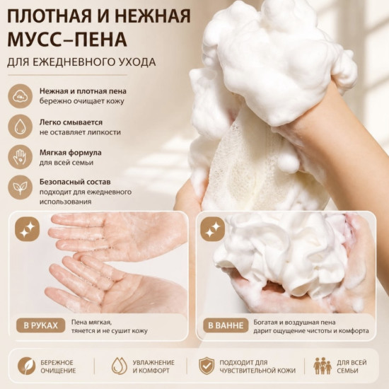 Мочалка для тела универсал
