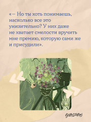 Я — Мари Кюри. Теория печали Милевы Эйнштейн. Библиотека пропавших физиков. Комплект из 3 книг - Фото 4
