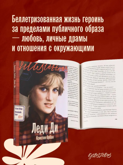 Леди Ди. Джеки. Разве мы не можем быть подругами. Комплект из 3 книг