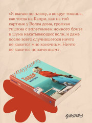 Ваш вылет задерживается. У счастья нет морщин. Тедди. Комплект из 3 книг - Фото 4