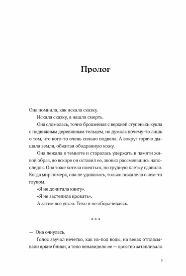 Непокорные. Комплект из книги и закладки