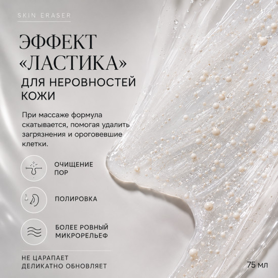 Пилинг-скатка для лица с ретинолом