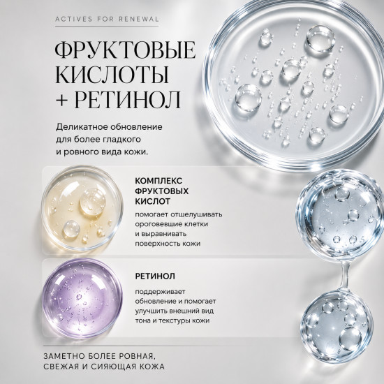 Пилинг-скатка для лица с ретинолом