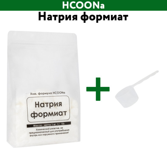 Натрия формиат