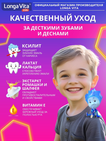 Паста зубная детская «Фиксики. Bubble gum»