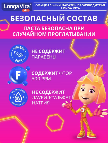Паста зубная детская «Фиксики. Bubble gum»
