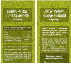 Гарнир «Булгур, кунжут, семена конопли» - Фото 2
