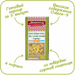 Гарнир «Кускус твердых сортов, чиа, семена конопли» - Фото 3