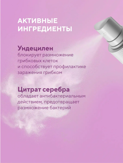 Спрей для ног от запаха и пота «Теймурова»