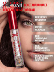 Сыворотка для роста ресниц и бровей с пептидами «Xtremity Lash» - Фото 1
