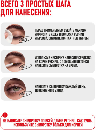 Сыворотка для роста ресниц и бровей с пептидами «Xtremity Lash»
