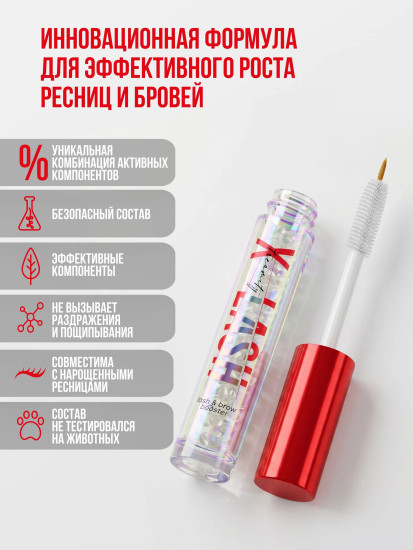 Сыворотка для роста ресниц и бровей с пептидами «Xtremity Lash»