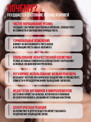 Сыворотка для роста ресниц и бровей с пептидами «Xtremity Lash» - Фото 5