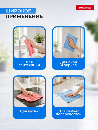 Набор салфеток для уборки