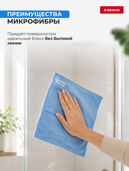 Набор салфеток для уборки