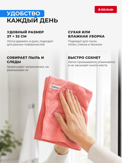 Набор салфеток для уборки