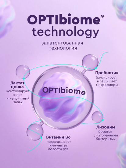 Ополаскиватель для полости рта « Sensitive. Снижение чувствительности»