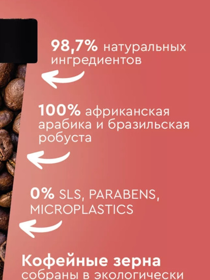 Скраб-детокс для тела антицеллюлитный