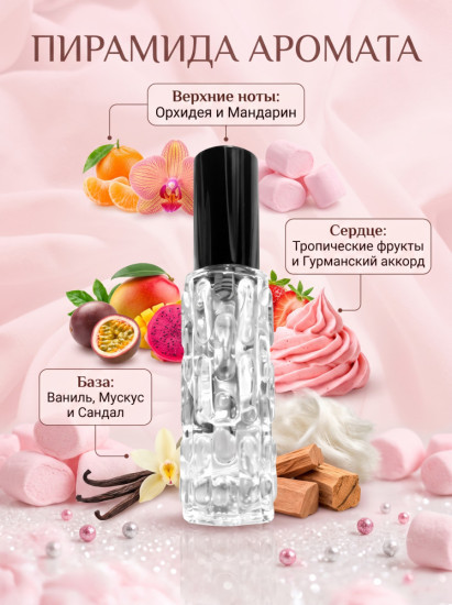 Yara Perfumes для женщин 10 мл
