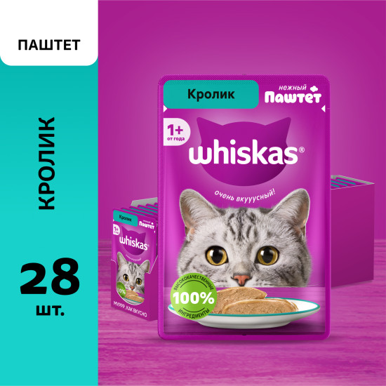 Набор влажного корма для кошек «Паштет с кроликом»