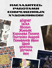 Артбук «Россия. Собранное из фрагментов» - Фото 4