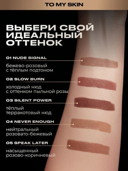 Карандаш для губ LIP SCULPT PENCIL, тон 02 SLOW BURN