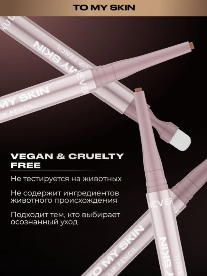 Карандаш для губ LIP SCULPT PENCIL, тон 04 NEVER ENOUGH