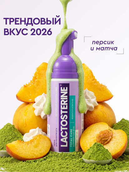 Пенка для зубов «Total care. Комплексный уход»