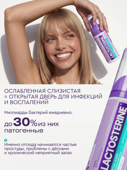 Пенка для зубов «Total care. Комплексный уход»