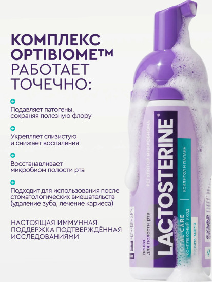 Пенка для зубов «Total care. Комплексный уход»