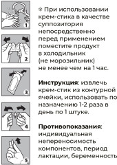 Крем-стик Подорожник - Фото 1