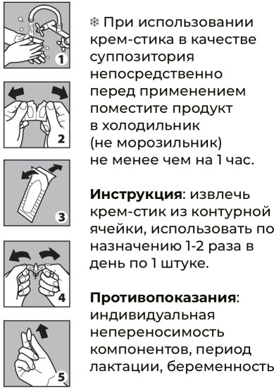 Крем-стик Подорожник