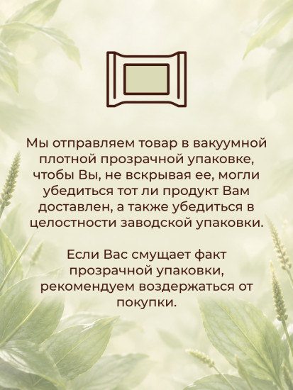 Крем-стик Подорожник