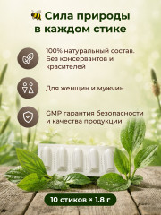 Крем-стик Подорожник - Фото 4