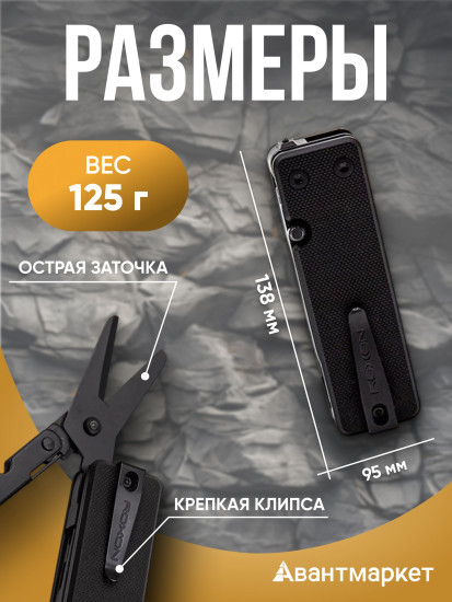 Мультитул KS2E Noir