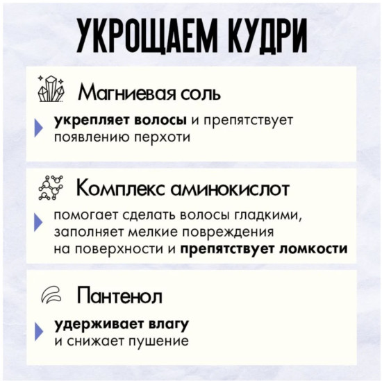 Текстурирующий спрей для объема кудрявых волос