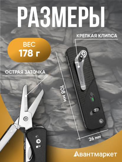 Мультитул Flex Shears S505G