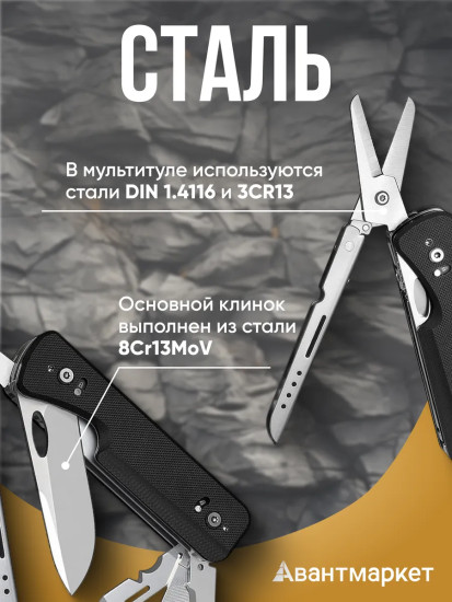 Мультитул Flex Shears S505G