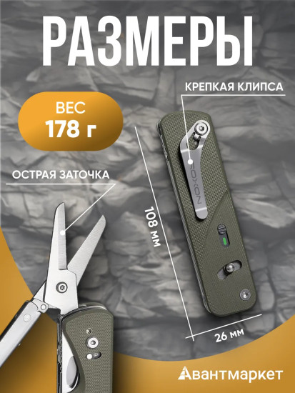 Мультитул Flex Shears S505G