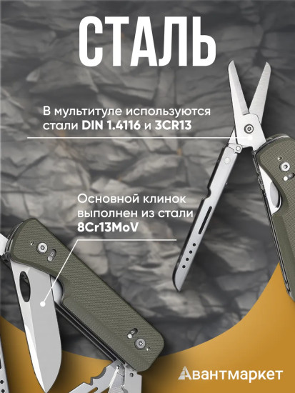 Мультитул Flex Shears S505G