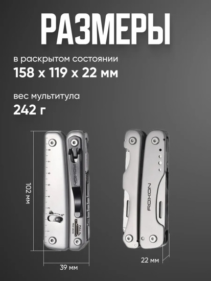 Мультитул Flash Elite S803E