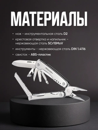 Мультитул Flash Elite S803E