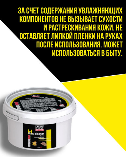 Паста для рук очищающая с ароматом лимона «MasterPro»