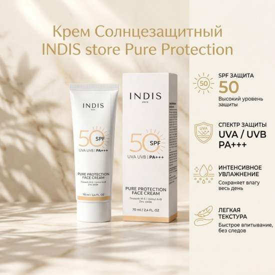 Крем Солнцезащитный SPF-50 для лица